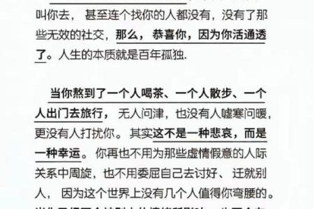 你的人生缺失了什么？寻找内心的平衡与完整