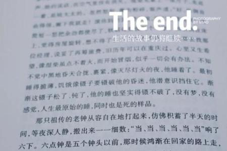 88年秋分：神秘命理解析与人生启示