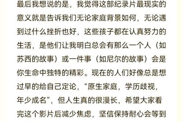 98年出生的人命运如何？探索不一样的人生旅程与成长轨迹