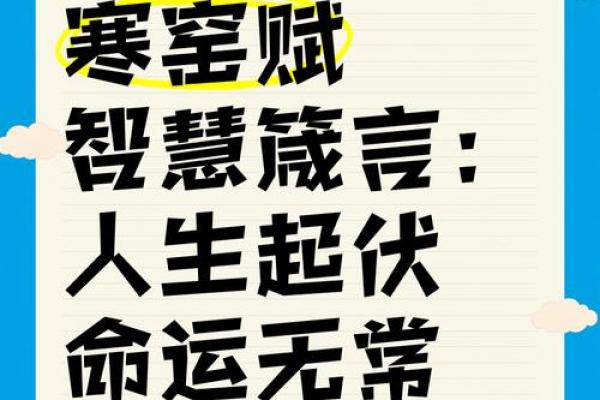 命运无常，生活的选择与坚持