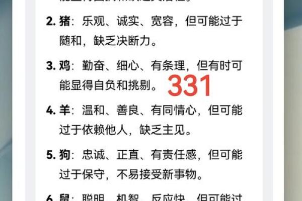 揭秘1995年属猪人的命运与性格特征