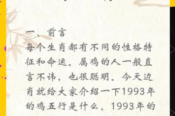 属鸡男57年命运解析：如何把握命运的方向，实现人生的成功！