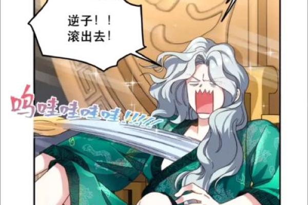 解密真命龙王：属性与传说背后的故事
