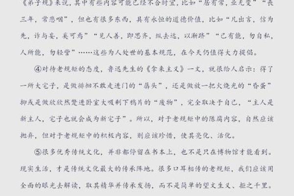 道家智慧：为何无法改命，顺应自然才是真性情