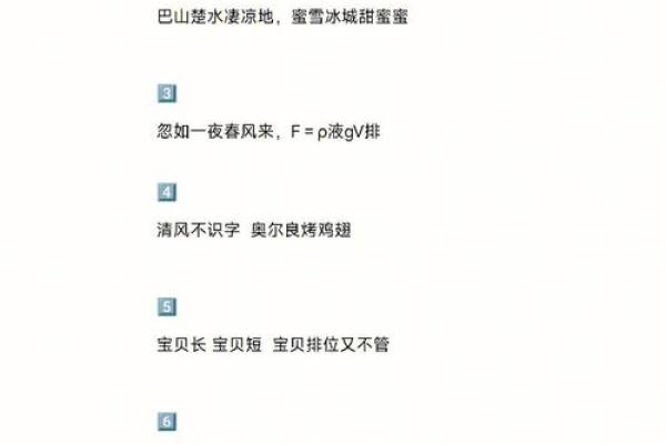 命里有三点水，生肖的深层解析与命运之旅