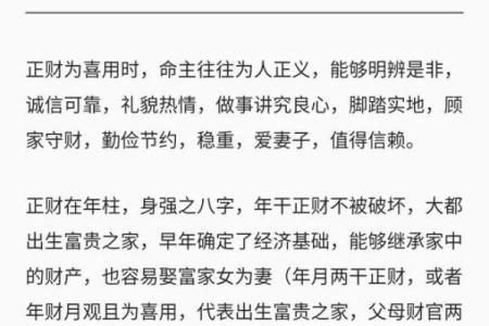 39岁亥猪命格解析：财富、爱情与事业的启示