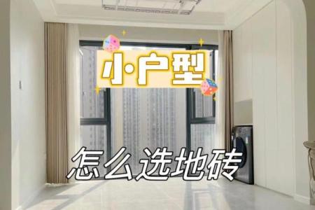 水命之人的瓷砖选择：用颜色塑造舒适居家环境