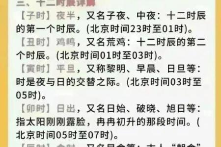 土命人的时辰选择：你知道什么时候最适合出生吗？