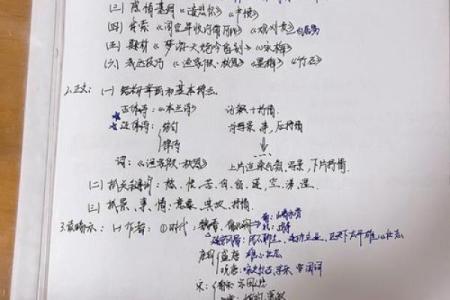 揭示适合考教师的命格：你是否具备挑战与机遇？