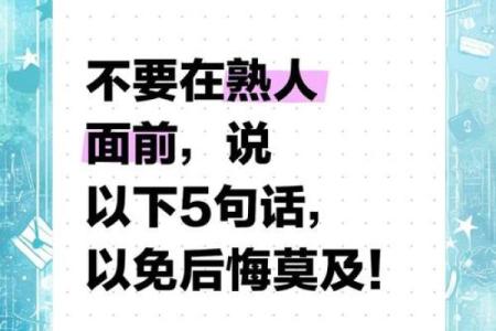 丁丑涧下水命人士最忌的五大生活陷阱，改变命运从了解开始！
