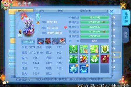 神武天魔中的命格选择：提升战力的关键