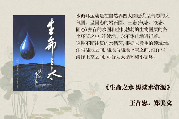 了解水命：探索命理中的水的内涵与影响