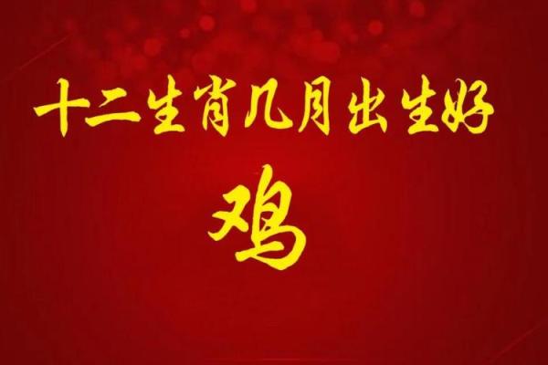 1993年属鸡的人生智慧与命运解析