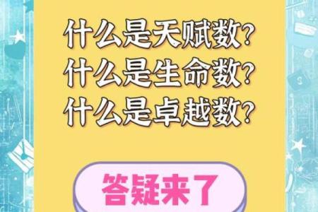 探秘命节的奥秘：揭开人生重大转折的密码