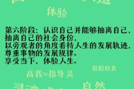 探索命格之路：如何发现自己的喜好与潜能