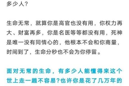 39岁死亡意味着什么：探讨生命的无常与价值