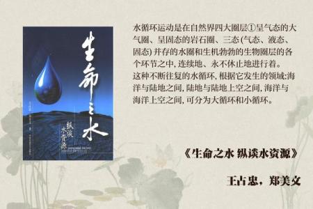 了解水命：探索命理中的水的内涵与影响