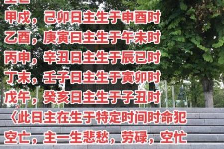 探索16日出生的命运与性格特征，揭示他们的独特人生轨迹
