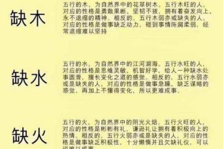 乙酉水命解析：五行之间的和谐与冲突，你了解多少？