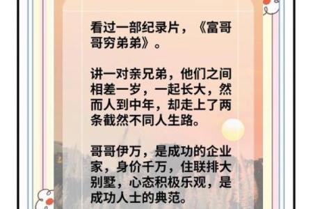 家人朋友的命格分析：如何从命运角度理解他们的个性与未来