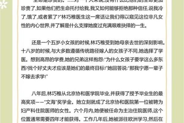 探索童子命：对上天的特别眷顾与人生成长的启示