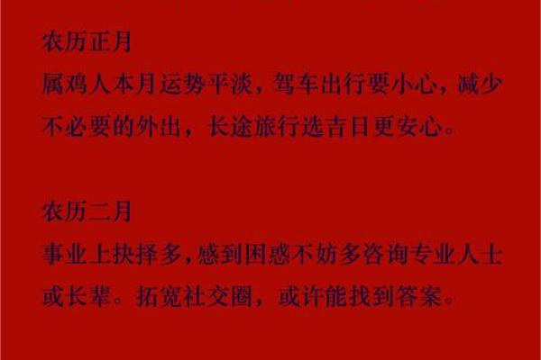 农历91年腊月出生的命格解析：揭示你的优势与挑战