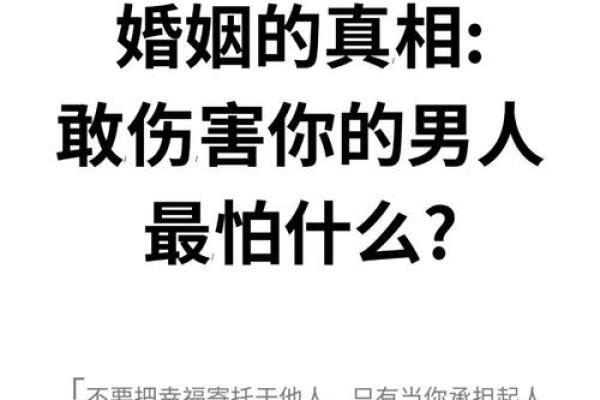 命理揭示：哪些因素让你的婚姻面临危机？看完让你惊讶！