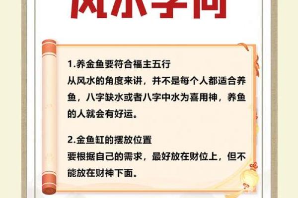 根据命理分析，哪些人不适合在家中放置鱼缸？