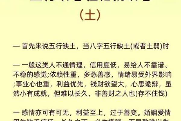 1961年出生人的命理与五行分析：揭示他们独特的生命轨迹与性格特征