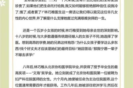 探索童子命：对上天的特别眷顾与人生成长的启示