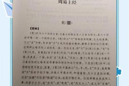命理天机：揭示人生奥秘的智慧之钥