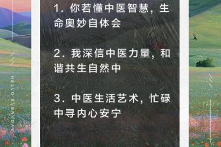 金木相克的命理智慧：探寻命运的奥秘与平衡之道