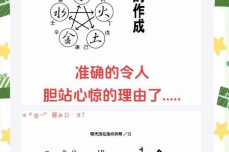 探索“命”字的深厚内涵与生活哲学：从古至今的命运之旅