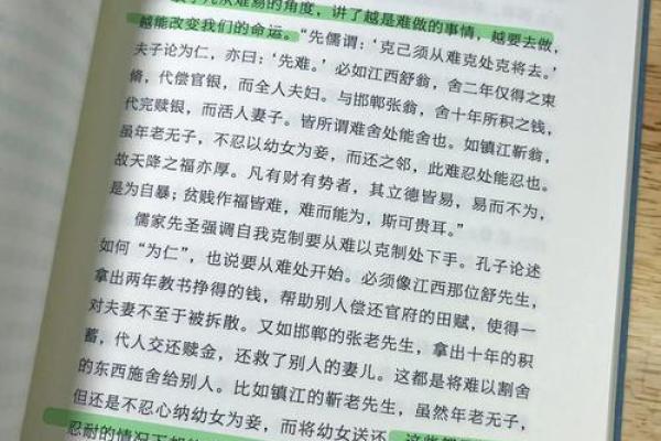 命与儿子：如何通过修身养性改变命运的轨迹
