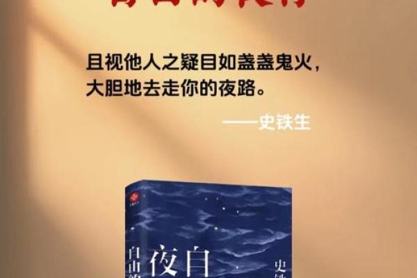 苦难中的命运：从逆境中绽放的生命之花