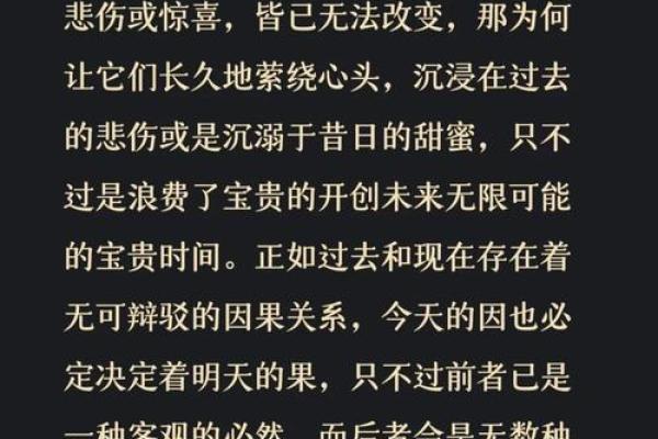 苦难中的命运：从逆境中绽放的生命之花