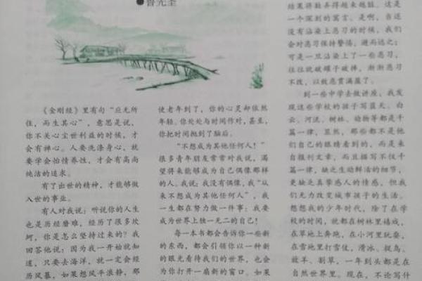大海水命的方位解析：与自然和谐共生的智慧之道