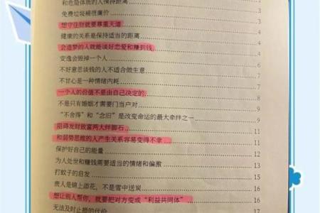 探秘11月己未：揭示命理背后的秘密与智慧