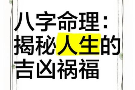 运用命理学探秘人生：解读八字算命的魅力与奥妙