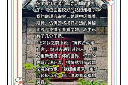 揭开命运的面纱，快来查查你是什么命！