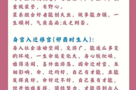 己亥年出生的人命运与性格解析：透视不一样的命理之旅