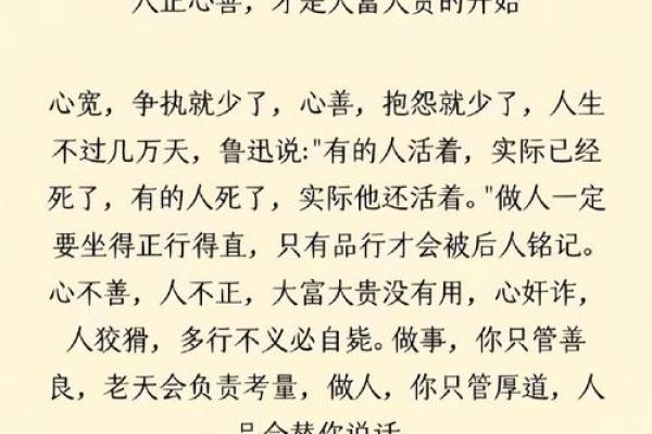 心态决定命运：善良与乐观的人生哲学