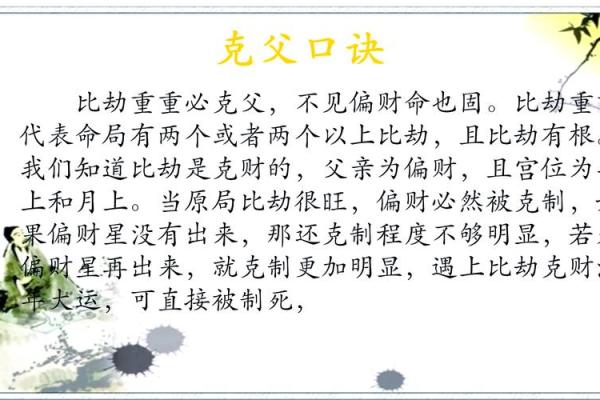 年轻丧父的命格解析：命运的考验与心灵的成长