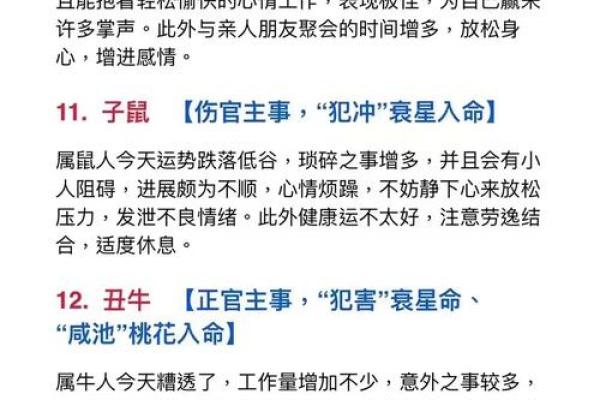 揭秘生肖怒命：生于何年，怒火最难平息？