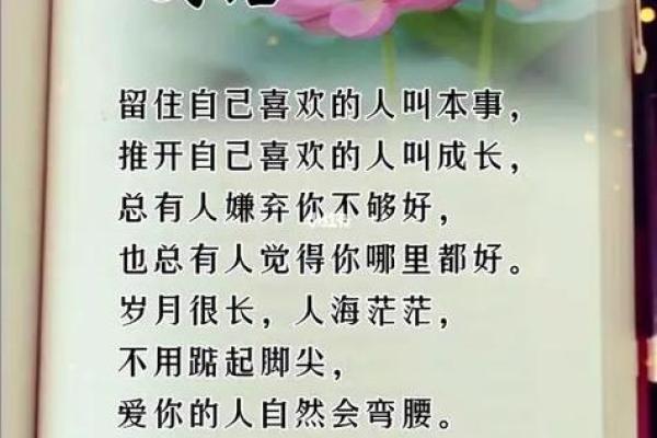 不信命：勇敢追寻自己的道路与梦想
