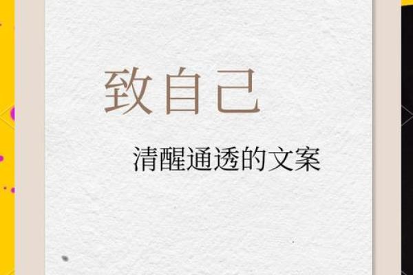 不信命：勇敢追寻自己的道路与梦想