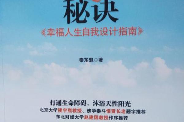 32岁10月的命运解析：揭开人生的新篇章