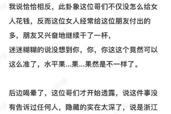 命理深探：为何某些人用情如此深厚？