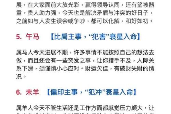 城墙土命与属相的完美配合，探寻命理的奥秘
