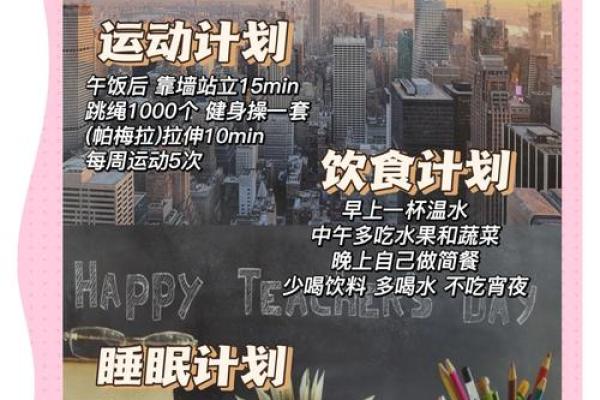 42天改变人生的魔法：如何实现持久的蜕变与成长